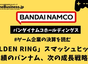 「ELDEN RING」スマッシュヒットで好業績のバンナム、次の成長戦略は？【ゲーム企業の決算を読む】 画像