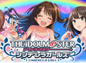 『アイドルマスター シンデレラガールズ』サービス終了へ―2023年3月30日で11年の歴史に幕 画像