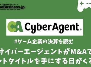 『ウマ娘』で劇的に変わったサイバーエージェントの財務状況―M&Aでヒットタイトルを手にする日はくるか【ゲーム企業の決算を読む】 画像
