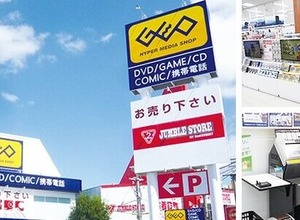 【ビジネス解説】なぜゲオはPS4買取をPS5購入条件にしたのか… 画像