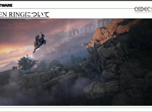 『ELDEN RING』開発は自動化と効率化を追求―過去作と比較して語る開発の変化【CEDEC 2022】 画像