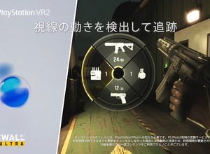 PS VR2の驚くほど深い没入感を紹介する新映像公開―『Firewall Ultra』『Horizon Call of the Mountain』などのゲーム映像も 画像