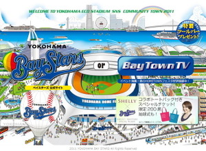 横浜買収はモバゲーのDeNAが有力?―スポーツ報知 画像