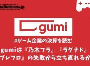 gumiは『乃木フラ』『ラグナド』『ブレフロ』の失敗から立ち直れるか？【ゲーム企業の決算を読む】 画像
