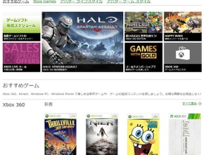Xbox 360ストアが今年5月に閉鎖？とコミュニティがざわつくも、マイクロソフトが否定 画像