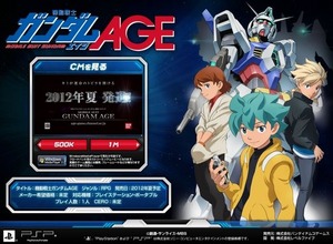新作RPG『機動戦士ガンダムAGE』正式発表 ― 対応ハードはPSP、開発はレベルファイブ 画像