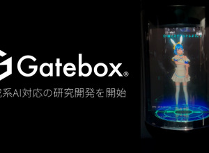 Gatebox、「ChatGPT」等生成系AI対応の研究開発を開始およびデモアプリ公開―協業・ビジネスパートナーも募集 画像
