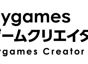 Cygames、ゲームクリエイターを志す大学生に向けた「Cygamesゲームクリエイター奨学金制度」を2024年より開始 画像