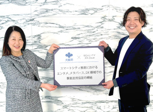 REALITY XR cloud、大阪府とスマートシティ実現に向けた協定を締結―エンタメ/メタバース/DX分野にて連携協力 画像