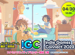 コナミ主催のインディーイベント「IGC2023」出展リスト発表！4月30日に銀座で開催―入場無料 画像