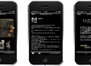 CRIのiPhone向けInAppPRエンジンが『CAPCOM News』に採用 画像