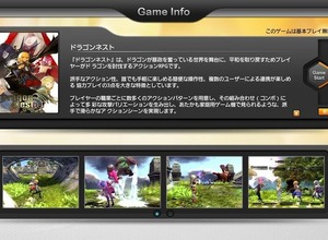 NHN、クラウドゲーミングサービス「ジークラウド」の提供を開始〜『ドラゴンネスト』と『ソニック』を提供 画像