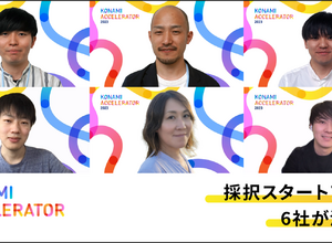 「KONAMI ACCELERATOR 2023」採択企業6社が決定―コナミ&ゼロワンブースターが今後4ヶ月に渡り支援 画像