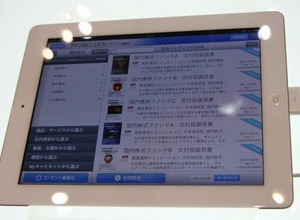 SCSKとCRI、金融機関向けにiPadを使った営業ソリューション「FR2GO」を開発 画像