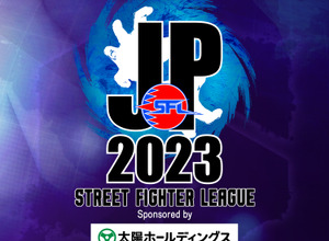 太陽ホールディングス、「ストリートファイターリーグ: Pro-JP 2023」のトップパートナーとして協賛 画像