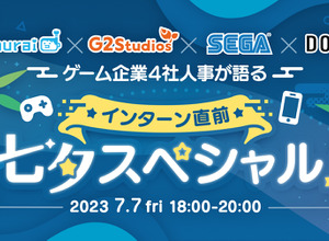 G2 Studios、インターンシップに向けたf4samurai/セガ/DONUTSとの合同オンラインイベントを7月7日開催 画像