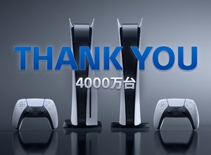 PS5の実売台数4,000万台達成！コミュニティーが選ぶ40タイトルも公開 画像