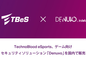 TechnoBlood eSports、ゲーム向けセキュリティソリューション「Denuvo」の国内販売を開始―アンチチート、著作権保護など 画像