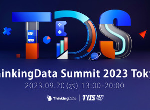 ゲームデータ分析のプロフェッショナルがゲスト―アプリゲーム向けデータビジネスカンファレンス「ThinkingData Summit 2023 Tokyo」9月開催 画像