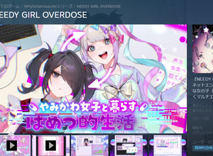 メンヘラ配信者と生活するアドベンチャーゲーム『NEEDY GIRL OVERDOSE』が中国で大ヒットした経緯【CEDEC 2023】 画像