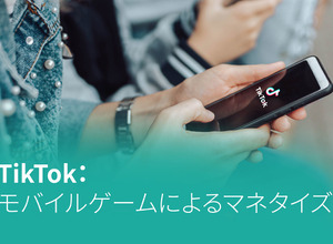 「TikTok：モバイルゲームによるマネタイズ」―Sensor Towerが無料レポートを公開 画像