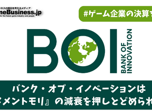 バンク・オブ・イノベーションは『メメントモリ』の減衰を押しとどめることができるか【ゲーム企業の決算を読む】 画像