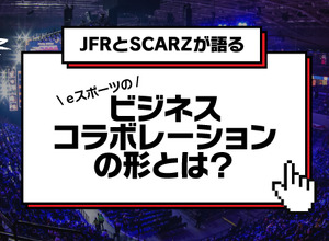 SCARZ×大丸松坂屋・パルコが語るeスポーツのビジネスコラボレーションの形―無料オンラインセミナー10/18開催 画像