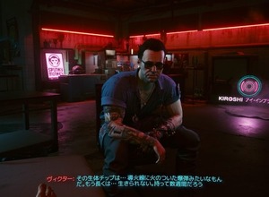 『サイバーパンク2077： 仮初めの自由』では亡くなった声優のキャラクターボイスをAIで実装、遺族の許可と協力のもと実現 画像