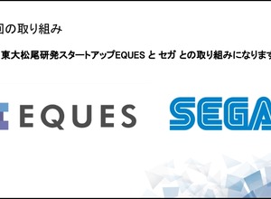 キーワードから3Dモンスターを自動生成、UGCへの活用に期待―東大松尾研発AIスタートアップEQUESとセガの共同プロジェクト 画像