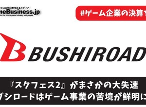 『スクフェス2』がまさかの大失速―ブシロードはゲーム事業の苦境が鮮明に【ゲーム企業の決算を読む】 画像