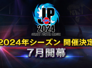 「ストリートファイターリーグ」2024年シーズンの開催が決定！CRやREJECTなどが新規チームとして参戦 画像