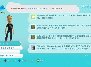 Xbox 360、秋のアップデートで「Facebook」と「Twitter」に対応 画像