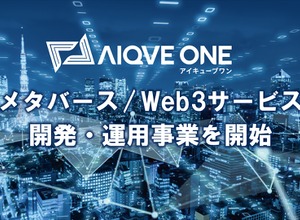 AIQVE ONE、メタバース／Web3事業をScopeNextから譲受―ブロックチェーンゲーム等開発へ 画像