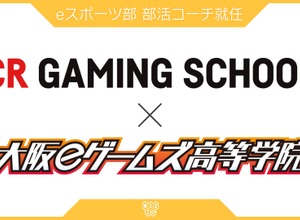 CR Gaming School認定コーチが大阪eゲームズ高等学院「プロ育成コース」で指導開始 画像