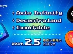 ブロックチェーンゲーム 『アクシーインフィニティ』のAXSなど、3種の暗号資産がbitFlyerに上場 画像