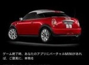 報酬は本物の車！スマホ鬼ごっこはなぜ人を夢中にさせることができるのか？・・・「世界を面白くするGamification」第40回 画像