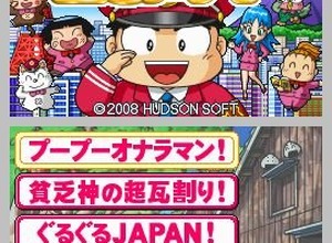 『桃太郎電鉄』シリーズ終了宣言 ― さくまあきら氏「新作はもう作らない」 画像