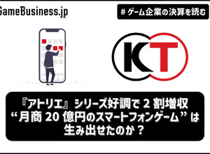 『アトリエ』シリーズ好調でコーエーテクモが2割増収―“月商10億円のスマートフォンゲーム”は生み出せたのか？【ゲーム企業の決算を読む】 画像