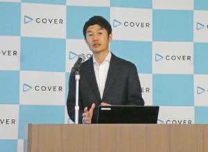 「ホロライブ」運営のカバー社初の海外拠点「COVER USA」が7月より始動―谷郷社長がめざす“徹底したローカライズ”とは【発表会レポート】 画像