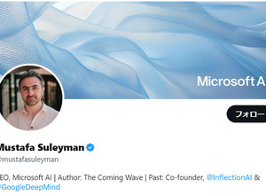 マイクロソフト、AI部門CEOにDeepMind共同創業者のムスタファ・スレイマン氏が就任 画像