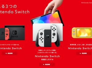 ニンテンドースイッチエミュレーター「Yuzu」の後継ソフトがDMCAテイクダウン、増えて消えてのいたちごっこ化か… 画像