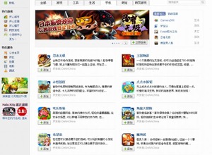 DeNA、中国SNS大手「開心網」と中国版「Mobage」を連携 画像