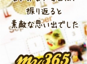 サイバーエージェント、iPhone向けカメラSNSアプリ「My365」を取得しスマホ向けアプリ開発子会社を設立 画像