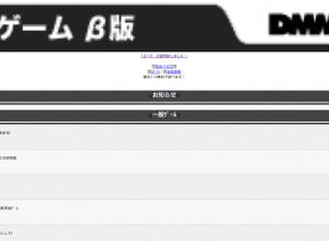 DMM.comがソーシャルゲームに参入 18禁ゲームも 画像