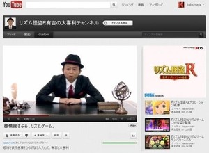 『リズム怪盗R』「有吉の大喜利チャンネル」100万再生突破 ― 不思議な仕掛け、マル秘ゲストも登場 画像