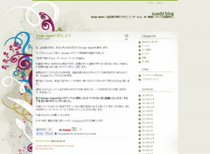 ジンガ・ジャパン、山田進太郎氏が退社 画像