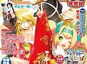 ゲーマガ、3月30日発売号で休刊に 画像