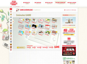 日清「カップヌードル」ウェブサイト、待ち時間を楽しむ「3分ゲーム」が密かな人気に 画像