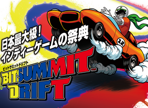 国内最大級のインディーゲームイベント 「BitSummit Drift」 チケット販売開始！ 京都・みやこめっせで開催される祭典が再び 画像