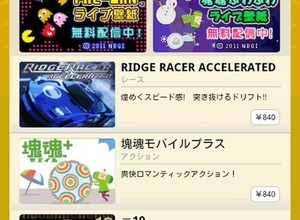 バンダイナムコ、Android公式アプリマーケット「バナドロイド」オープン 画像